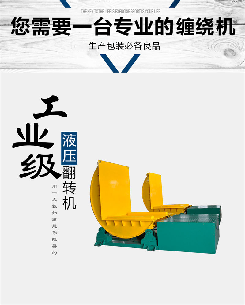 翻轉(zhuǎn)機(jī)-綜合_02.jpg