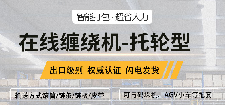 在線纏繞機---副本_01.jpg