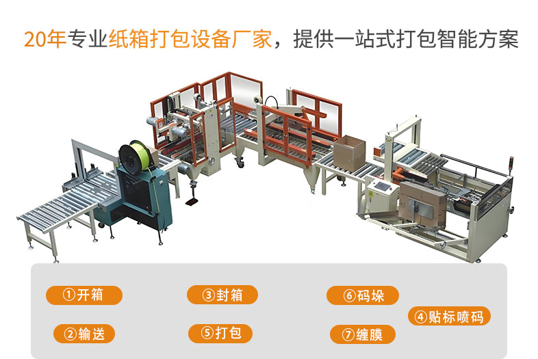 封箱機(jī)詳情切片_11.jpg